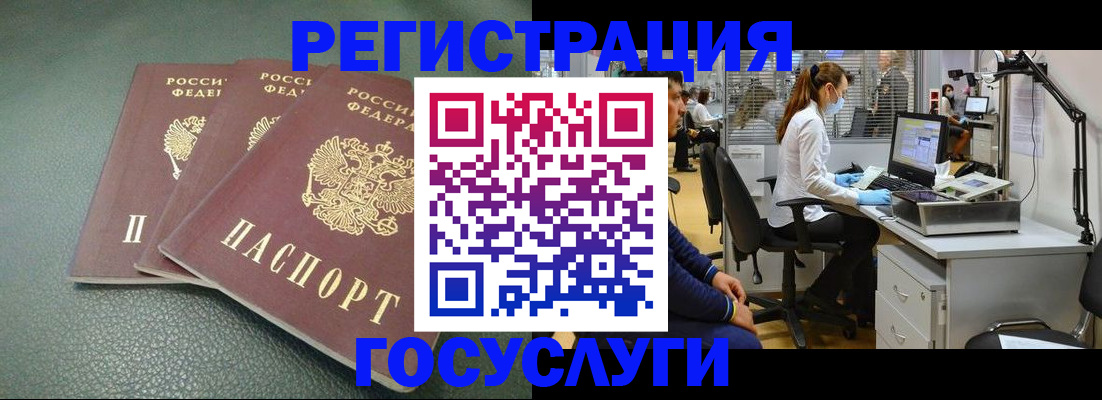 миграционный учет в Белгородской области