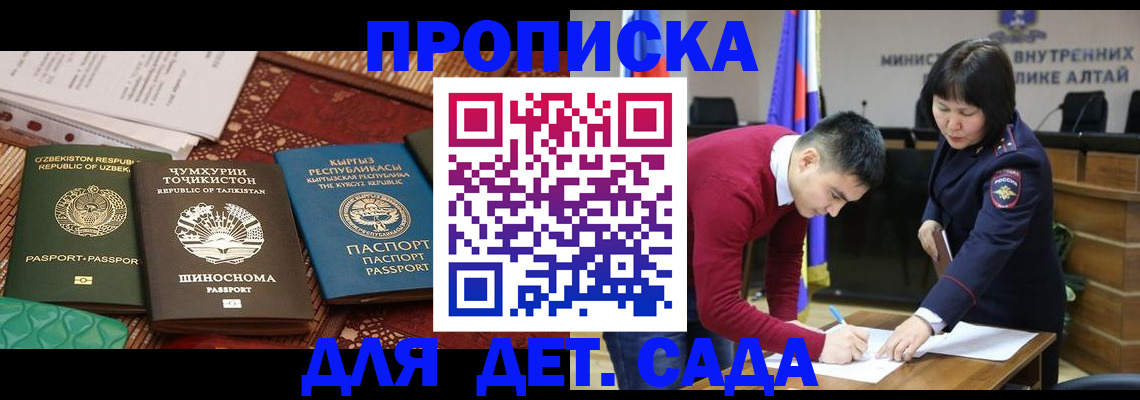 временная прописка в Белгородской области